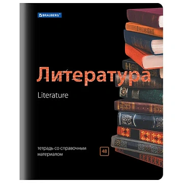 Тетради предметные, КОМПЛЕКТ 10 ПРЕДМЕТОВ, 48 л., глянцевый лак, BRAUBERG, 'BLACK & BRIGHT', 403560