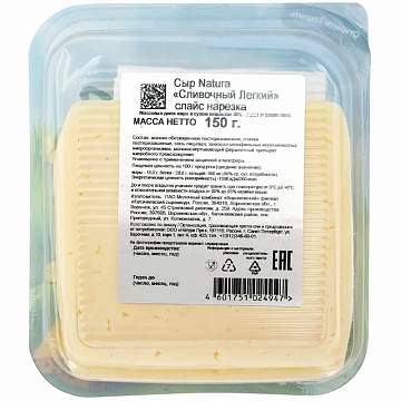Сыр Natura Сливочный легкий полутвердый нарезка 16%, 150г