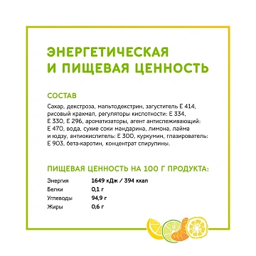 Драже Tic Tac цитрусовый микс, 49г