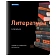 Тетради предметные, КОМПЛЕКТ 10 ПРЕДМЕТОВ, 48 л., глянцевый лак, BRAUBERG, 'BLACK & BRIGHT', 403560
