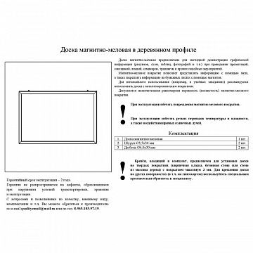 Доска меловая магнитная Attache Wood черная 50х70 см, дерев.коричн.рама