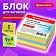 Блок для записей непроклеенный, 9х9х5 см, плотность 80 г/м2, цветной, BRAUBERG, 122339