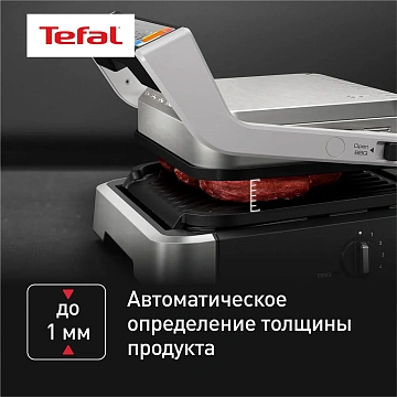 Гриль Tefal Optigrill 2в1 GC772D30
