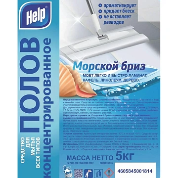 Средство для мытья пола HELP концентрат Морской бриз, 5л