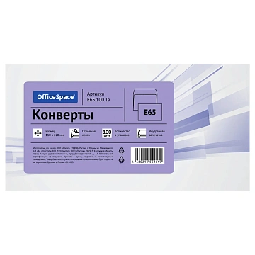Конверт E65, OfficeSpace, 110*220мм, б/подсказа, б/окна, отр. лента, внутренняя запечатка, 100шт