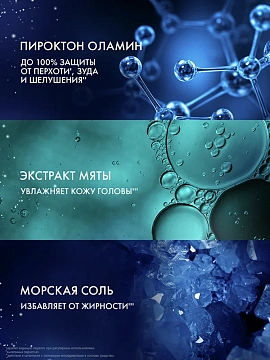 Шампунь Клиар Men Icy Ocean мужской, 380мл