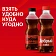 Напиток Добрый Cola газированный, 300мл