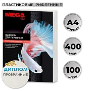 Обложки для переплета пластиковые с рис.А4,400мкм,100шт/уп