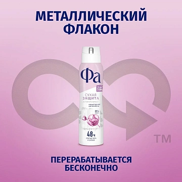 Дезодорант-аэрозоль Фа Dry Protect Нежность хлопка, 150мл