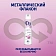 Дезодорант-аэрозоль Фа Dry Protect Нежность хлопка, 150мл