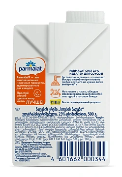 Сливки Parmalat для соусов ультрапастеризованные 23%, 500г