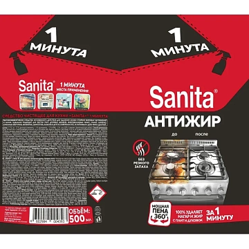 Средство для кухни 500 г, SANITA (Санита) 'Спрей 1 минута', распылитель, 1789