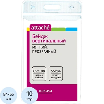 Бейдж Комус вертик мягк прозрачн с голубым верхом 65х108T-090V,10шт