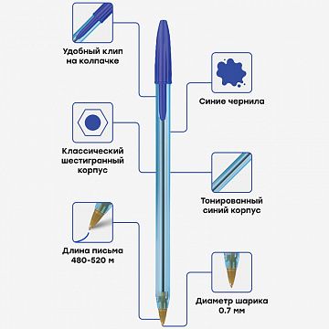 Ручка шариковая OfficeSpace 'LC-Blue' синяя, 0,7мм