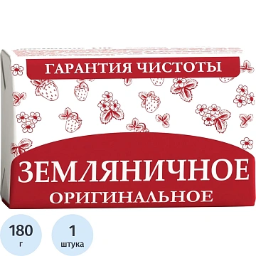 Мыло туалетное Оригинальное Земляничное 180 г