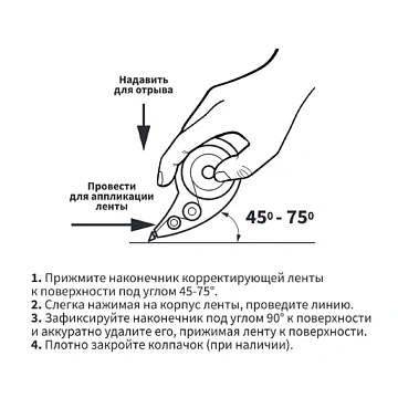 Корректирующая лента Deli MiYou EH353 5 мм x 8 м ассорти блистер