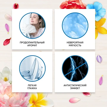 Кондиционер для белья Вернель Свежесть летнего утра 910мл