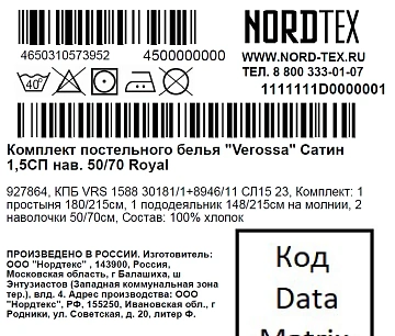 Комплект постельного белья Verossa Gen Royal сатин полутораспальное