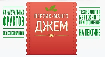 Джем Махеевъ Персик и Манго, 300г