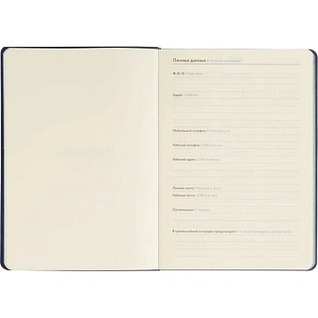 Ежедневник недатированный ATTACHE Soft touch А5,140х200мм,136л, синий