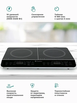 Плита индукционная Gemlux GL-IP-22L