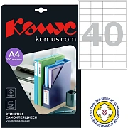 Этикетки самоклеящиеся 50х28,5 мм / 40 шт. на листе А4 (100л