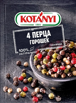 Приправа Kotanyi 4 перца горошек, 20г
