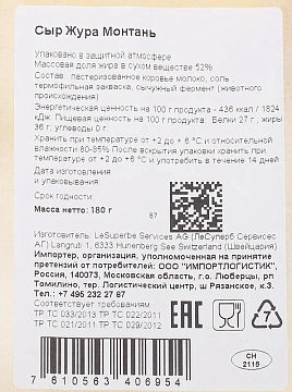 Сыр Le Superbe Жура Монтань 52%, 180г