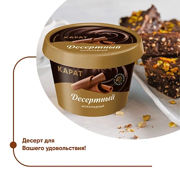 Сыр плавленый Карат шоколадный 30%, 230г