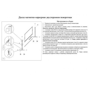 Доска меловая-магнитн-зелен/маркер-белая Attache Twist100х150вращ.моб.усил