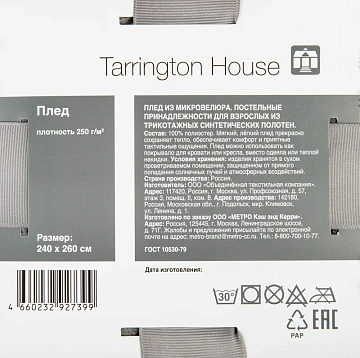Tarrington House Плед микровелюр графит 250г, 240 x 260см