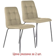 Стулья КОМПЛЕКТ 2 шт. BRABIX 'Twins CF-011', хром каркас, экокожа, бежевый, 532766