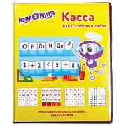 Касса букв, слогов и счета ЮНЛАНДИЯ, с цветным рисунком (оборотная), А5, ПВХ, 129216