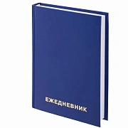 Ежедневник недатированный МАЛЫЙ ФОРМАТ А6 (100х150 мм) STAFF, обложка бумвинил, 160 л., синий, 11351