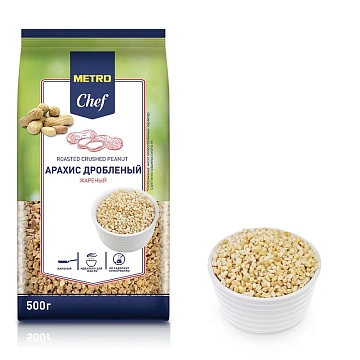 Арахис Metro Chef жареный дробленый, 500г