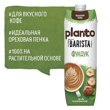 Напиток Planto Barista ореховый фундук 1.7%, 1л