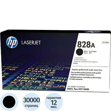 Драм-картридж HP CF358A чер. для HP CLJ M855/M880 (фотобарабан)