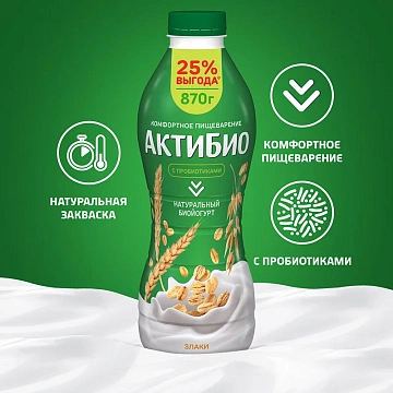 Йогурт питьевой Актибио злаки 1.8%, 870г