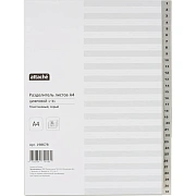 Разделитель листов из сер.пласт. с индексами Attache, А4,цифровой 1-31