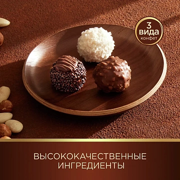 Набор конфет Ferrero Collection, 64г