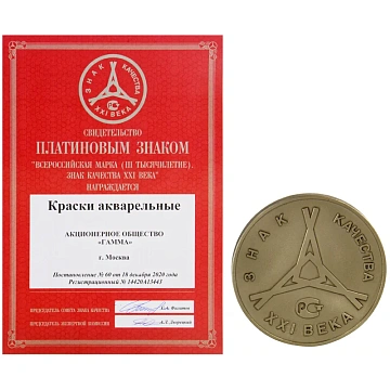 Акварель Гамма 'Мультики', медовая, 06 цветов, без кисти, картон. упаковка