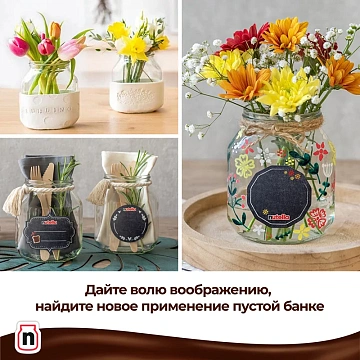 Паста Nutella шоколадная, 180г