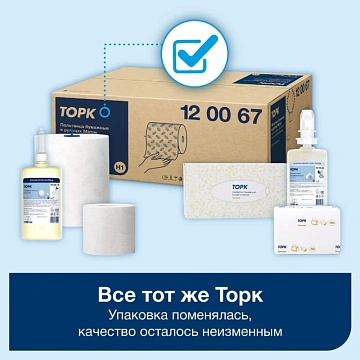 Туалетная бумага Торк Premium T2, 120243, в рулоне, 170м, 2 слоя, белая