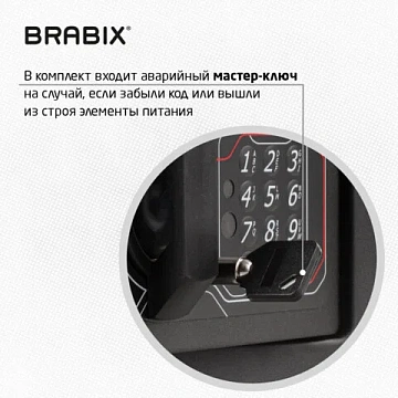 Сейф мебельный BRABIX 'SF-200EL', 200х310х200 мм, электронный замок, черный, 291145, S103BR211214