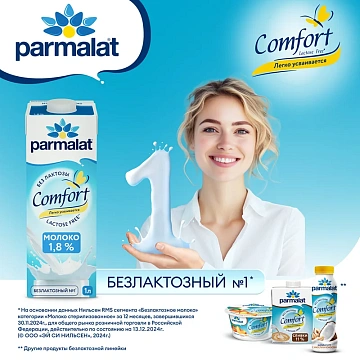 Йогурт питьевой Parmalat безлактозный натуральный, 290г