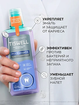 Ополаскиватель для полости рта Tiswell Multi Защита, 500мл