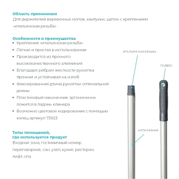 Рукоятка алюминиевая защелкивающаяся, 140 см HQ Profiline /24/1