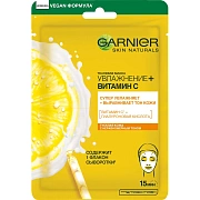 Маска для лица тканевая Garnier Skin Naturals Увлажнение+Витамин С, 28г