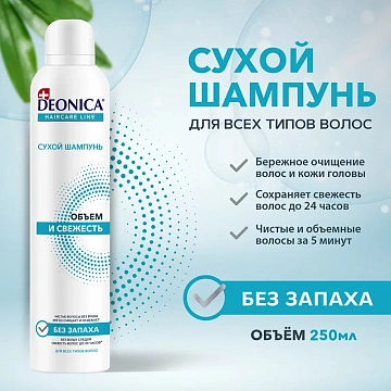 Шампунь сухой Deonica Объем и свежесть, 250мл