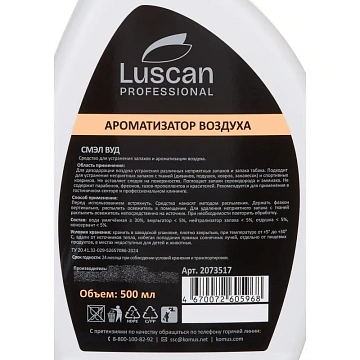 Профхим освежитель воздуха LuscanProf/Smell Wood, 0,5л_т/р